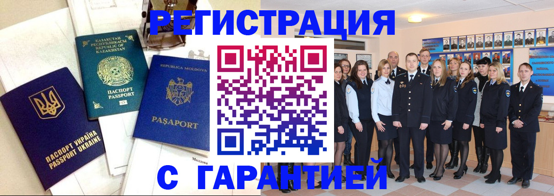 временная регистрация в квартире в Гусь-Хрустальном