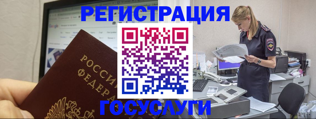 прописка паспорт в Гусь-Хрустальном